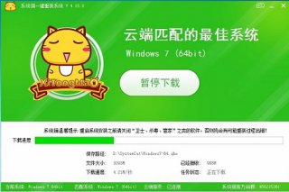 【重装系统】系统猫一键重装系统软件V8.0升级版