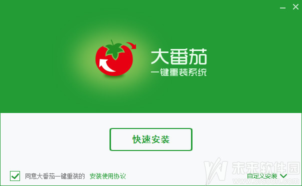 大番茄一键重装系统软件V5.4