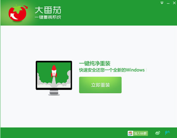 大番茄一键重装系统好用吗