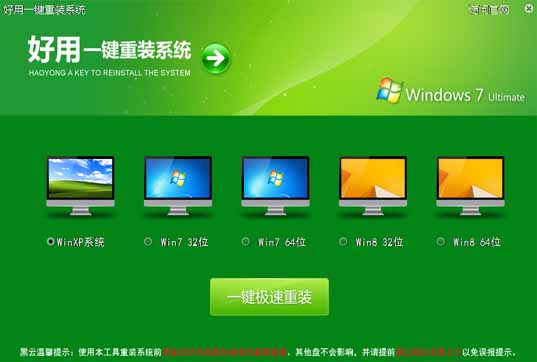 联想如何重装系统win7