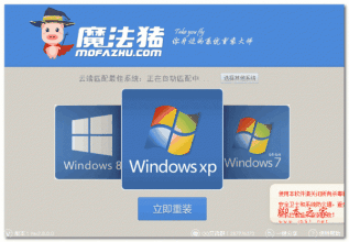 win10一键重装系统win7