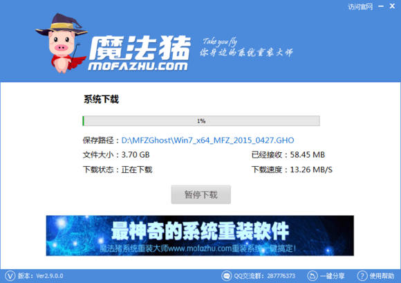 win10一键重装系统win7(2)