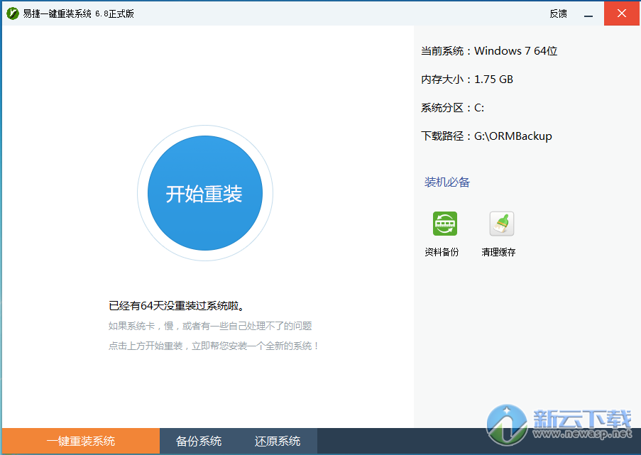 戴尔inspiron 1420如何重装系统(1)