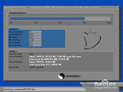 系统之家一键重装win8系统详细步骤(5)