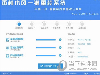 华硕电脑一键重装系统(1)