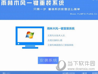 华硕电脑一键重装系统