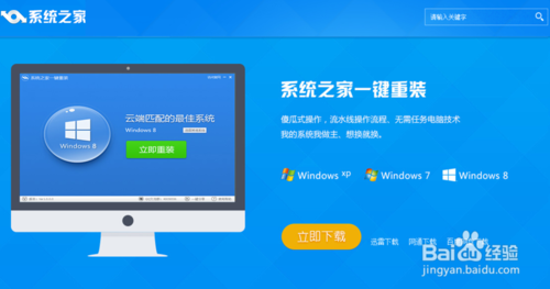 联想一键重装系统win7