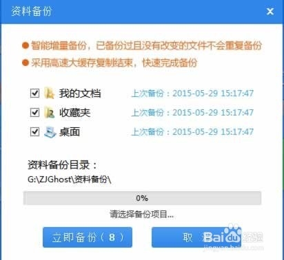 联想一键重装系统win7(2)
