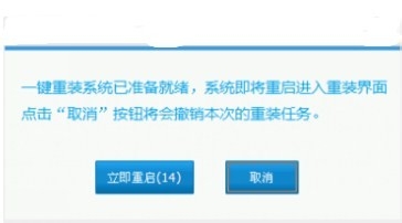 联想一键重装系统win7(4)