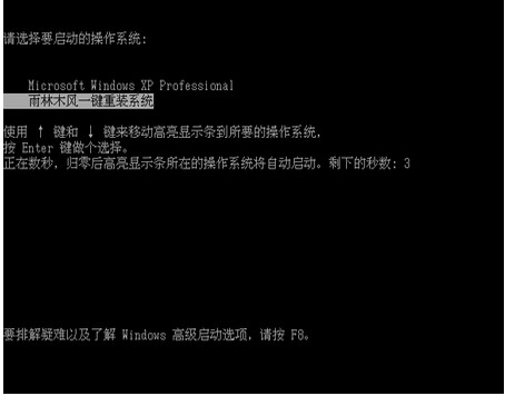 电脑一键重装系统win8装win7(7)
