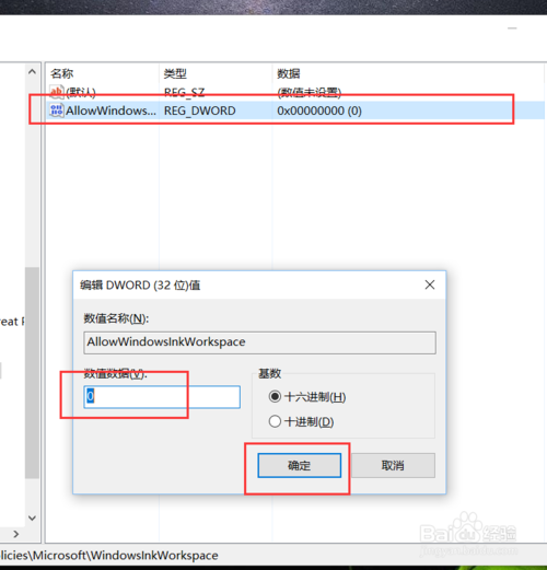 重装Win10系统关闭windows ink(11)