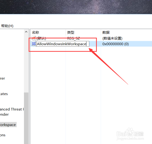 重装Win10系统关闭windows ink(10)