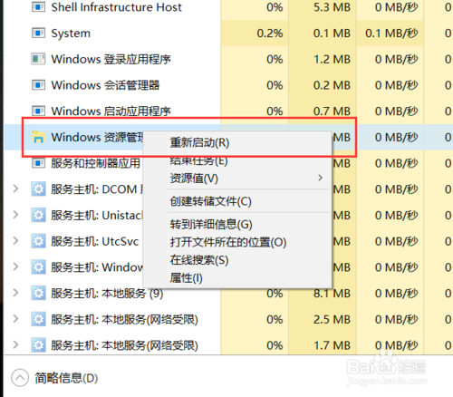 电脑重装系统关闭windows ink(11)