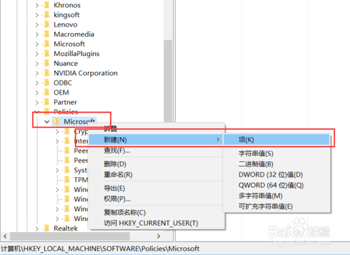 电脑重装系统关闭windows ink(6)