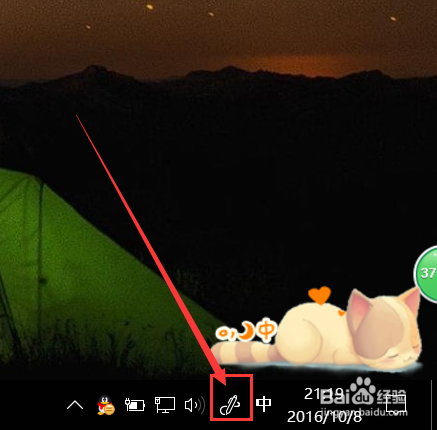 电脑重装系统关闭windows ink(1)