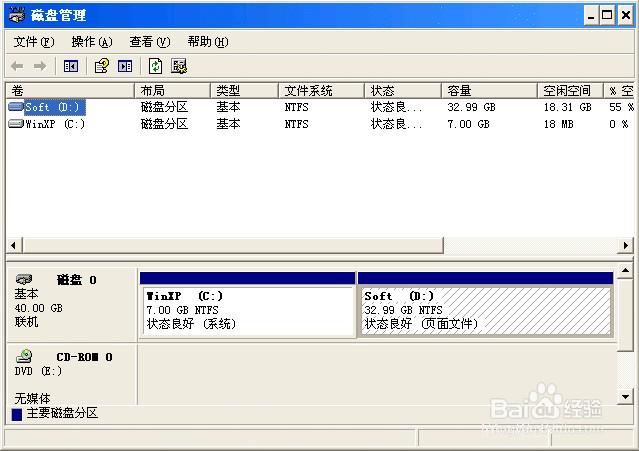 重装win8系统打开磁盘管理(1)