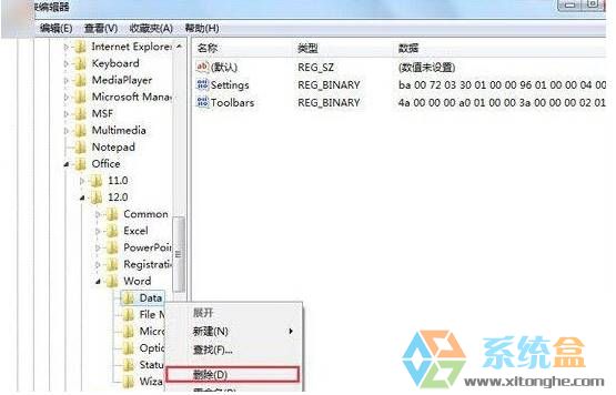 重装Win7系统无法创建word(1)