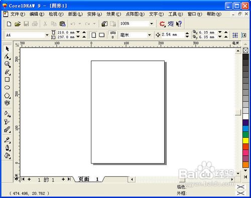 重装Win8系统打开cdr文件