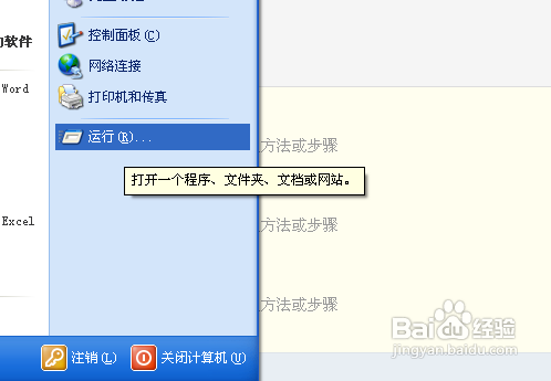 重装win7系统查IP地址