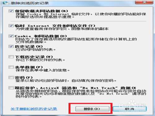 重装win8系统域名解析错误105(14)
