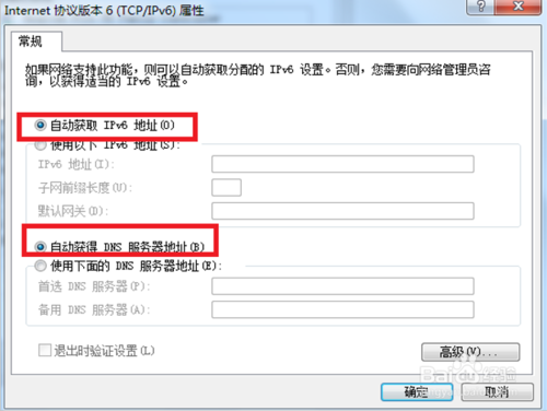 重装win8系统域名解析错误105(6)