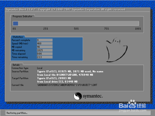 小马一键重装系统win7(5)
