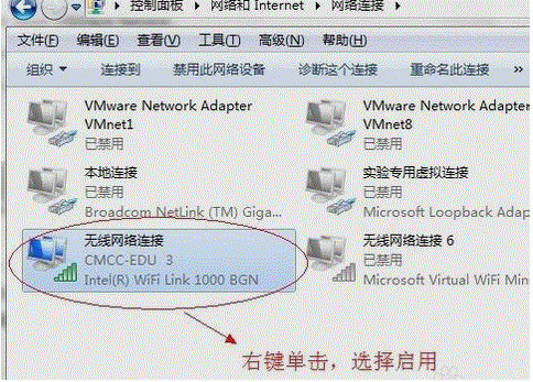 重装win7系统网络连接不可用(2)