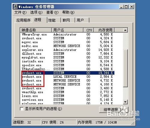 重装win8系统CPU占用过高(4)