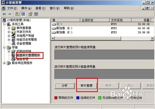 重装win8系统CPU占用过高(3)