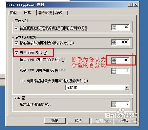 重装win8系统CPU占用过高(5)