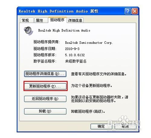 重装win8系统CPU占用过高(2)