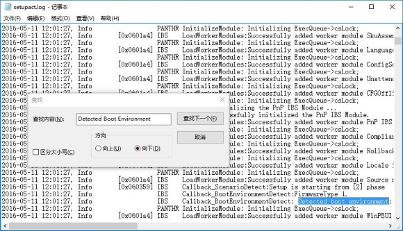 重装Win10系统判断Windows启动类型