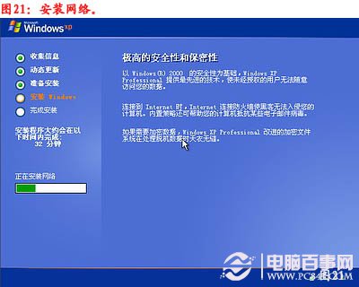 雨林木风重装win7系统(20)