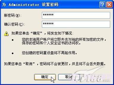 雨林木风重装win7系统(32)