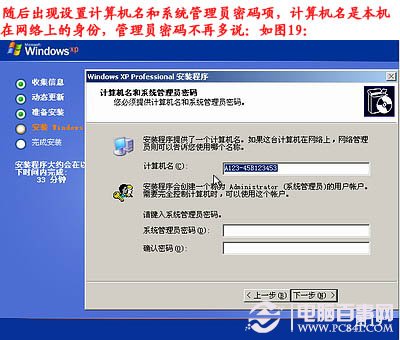 雨林木风重装win7系统(18)