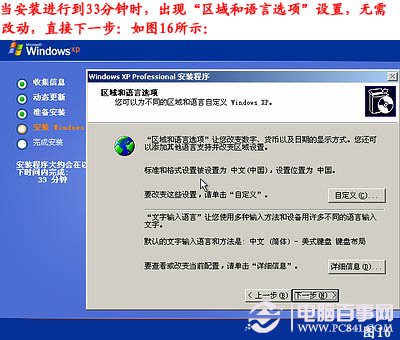 雨林木风重装win7系统(15)