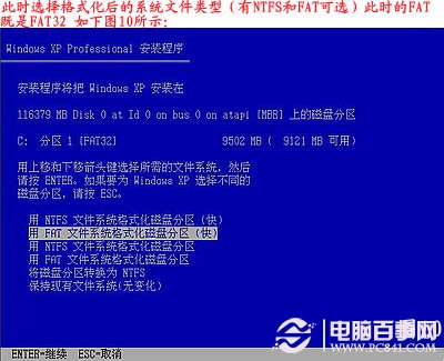 雨林木风重装win7系统(9)