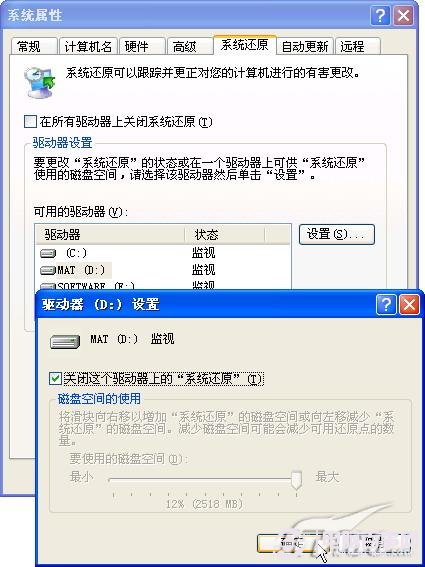 雨林木风重装win7系统(30)