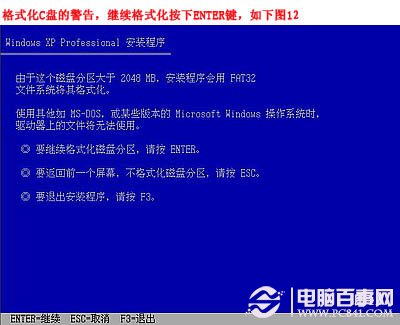 雨林木风重装win7系统(11)