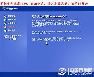 雨林木风重装win7系统(14)