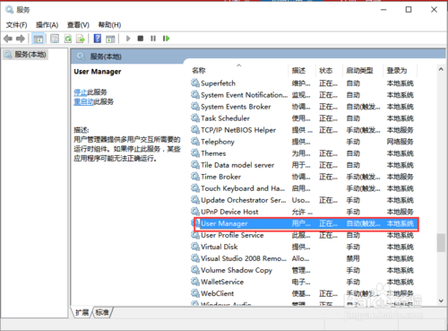 重装Win10系统开始菜单无法工作(6)