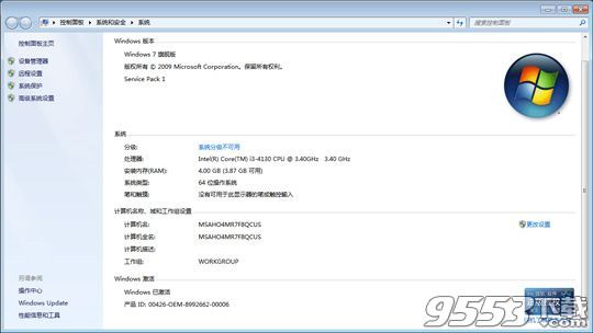 得得一键重装系统教程(8)