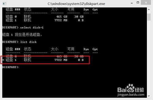 win7重装系统后硬盘变小(5)