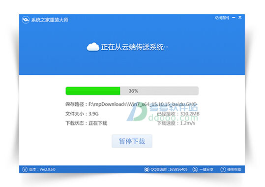 华硕电脑一键重装系统(2)