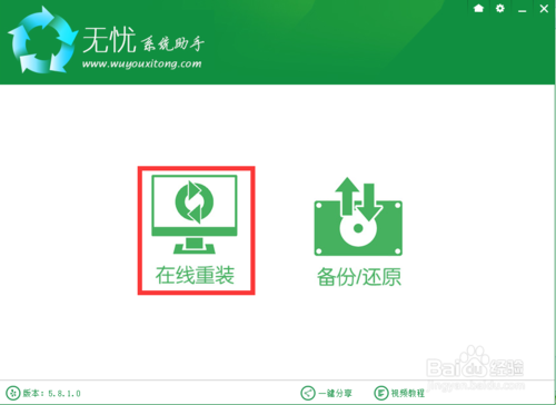 无忧重装系统怎么样(2)