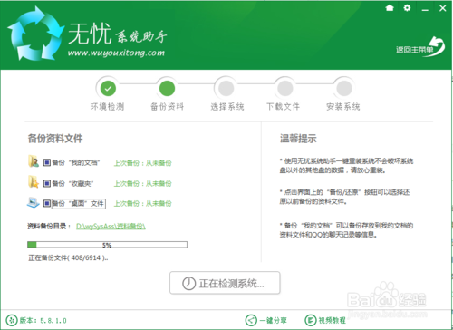 无忧重装系统怎么样(4)