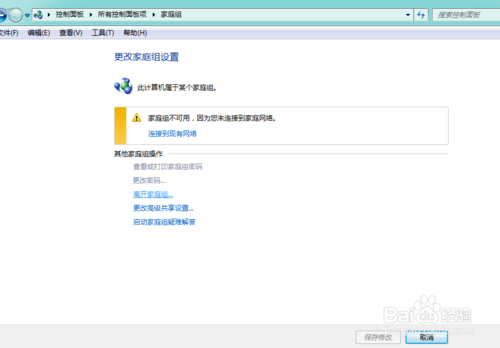 小白一键重装系统(2)