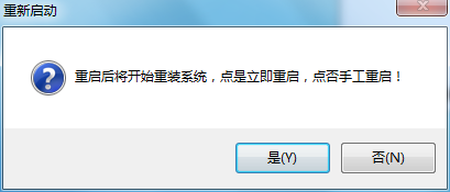 小白一键重装系统装win7(4)