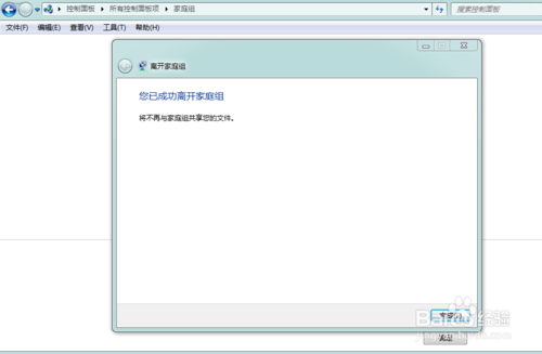 小白一键重装系统(5)