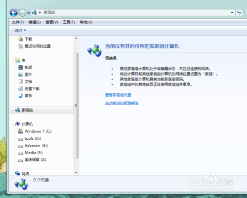 小白一键重装系统(1)